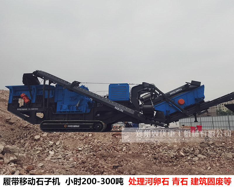 南京移动石料生产线 三台履带车现场 时产300吨
