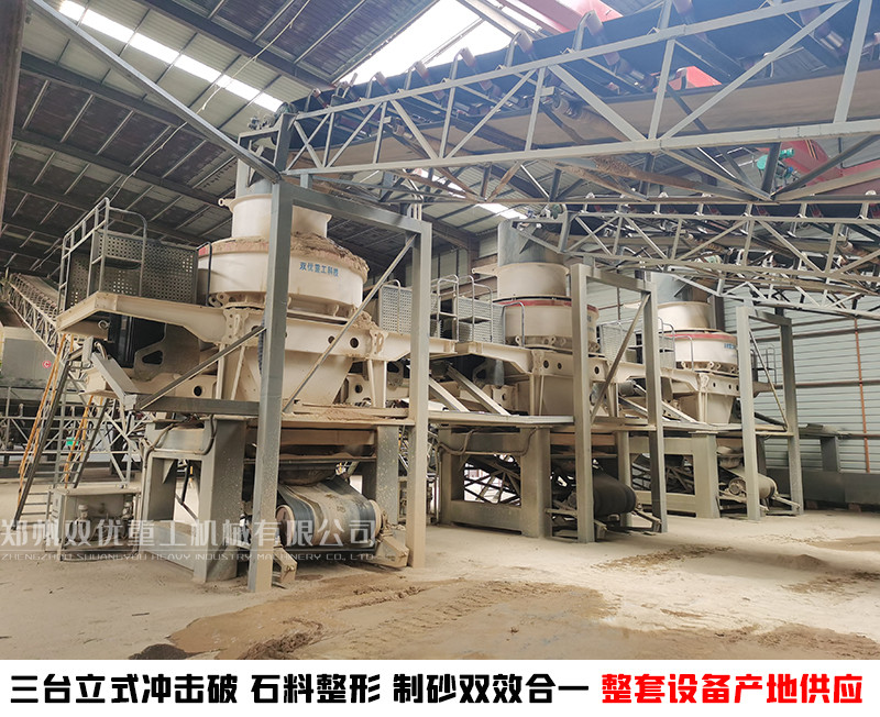移动制砂机 石子整形机 通过量550吨/时 郑州厂家